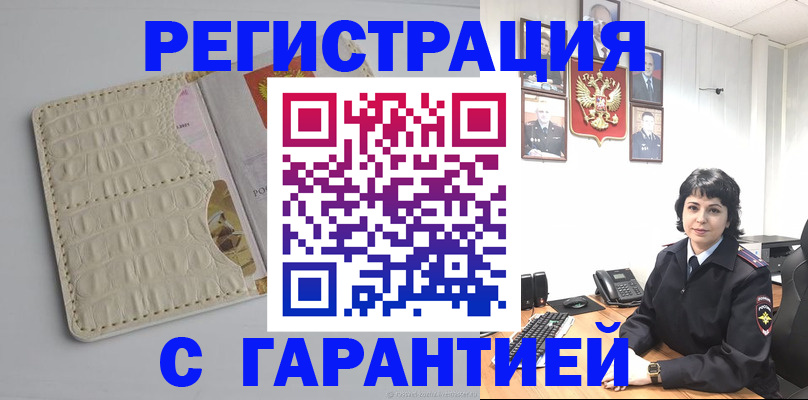 пропишу в квартире в Большом Камне