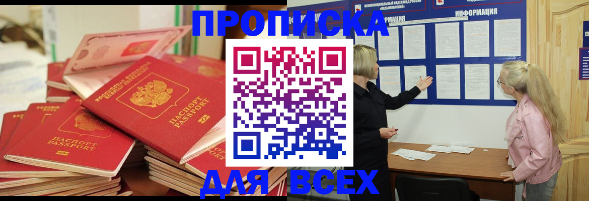 миграционный учет в Большом Камне